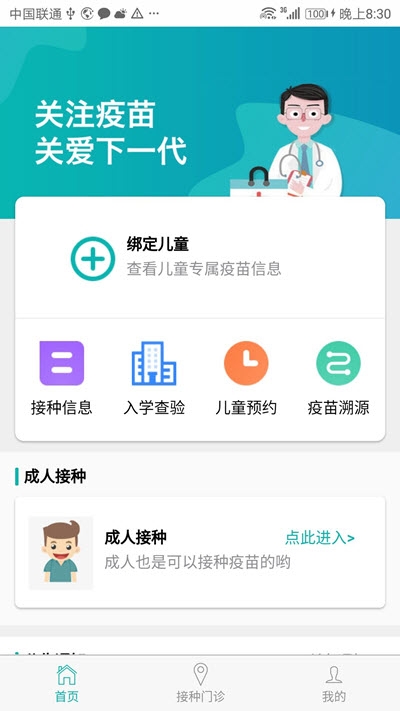 粤苗2