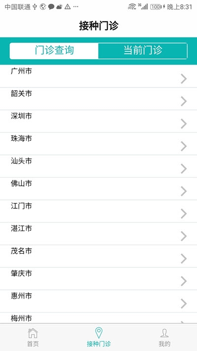 粤苗3