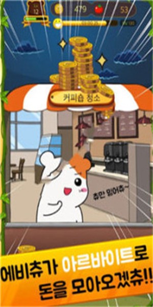 仓鼠管家2