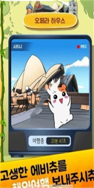 仓鼠管家3