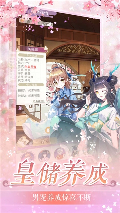 朕本倾城2