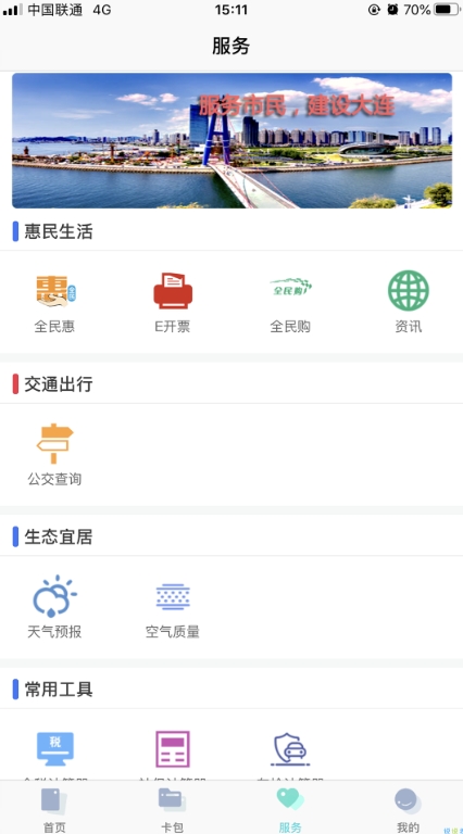 大连通1