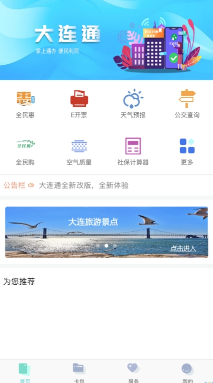 大连通3