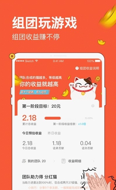 全民分红猫1