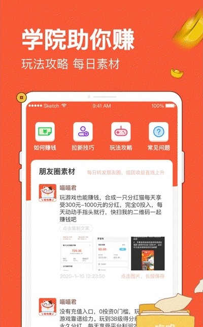 全民分红猫2