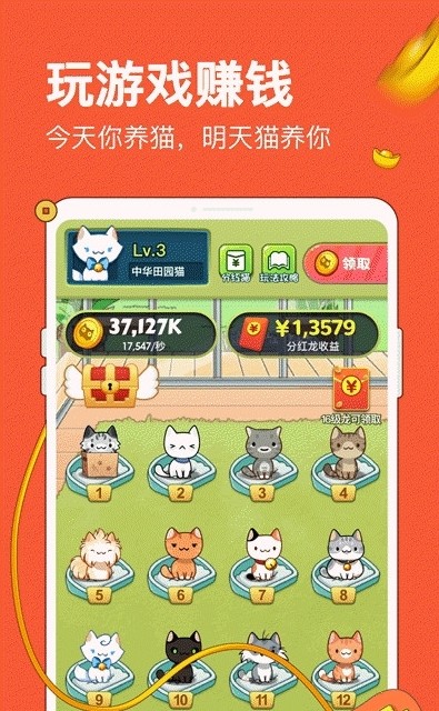 全民分红猫3