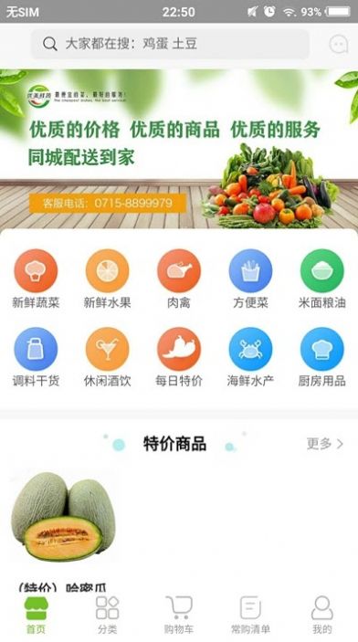 优美鲜蔬1