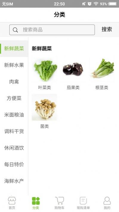 优美鲜蔬2