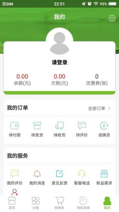 优美鲜蔬3
