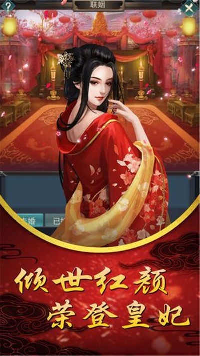 秀女上妃位九游版1