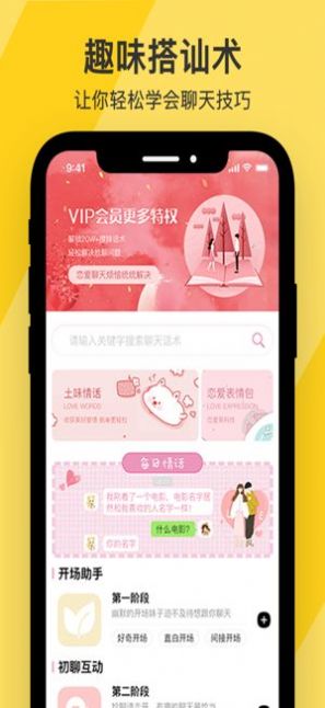 选聊一对一视频2