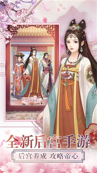 秀女上位记2