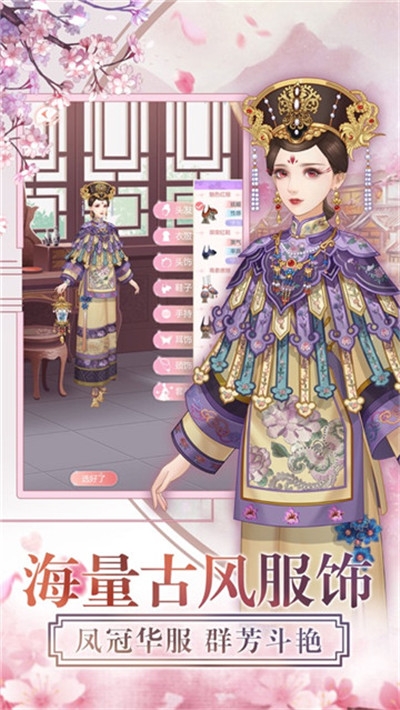 秀女上位记3