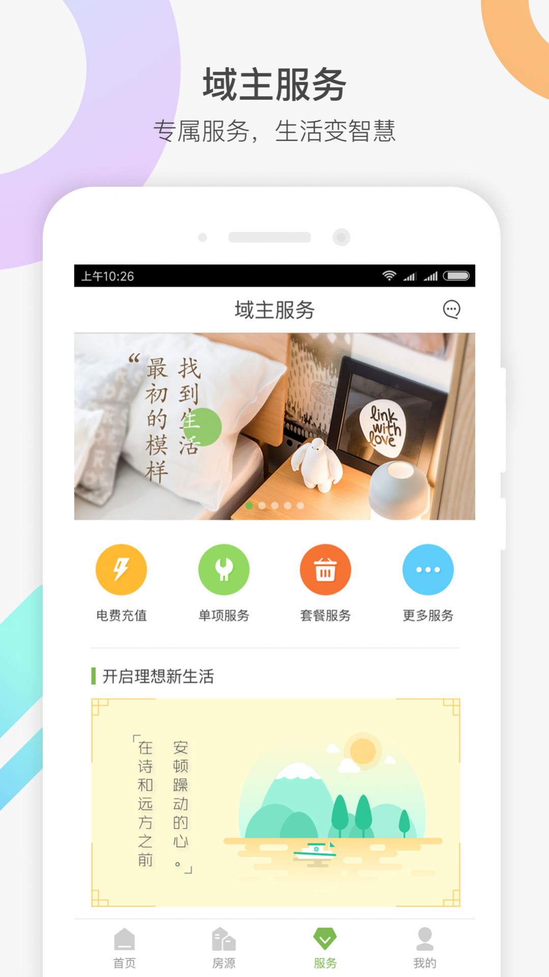 未来之域vip版3