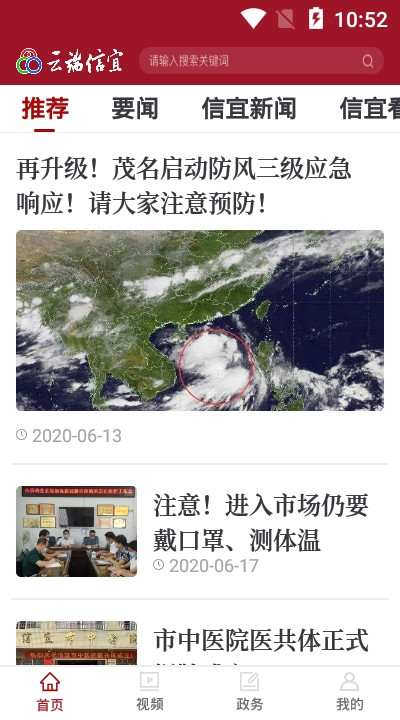 云端信宜1