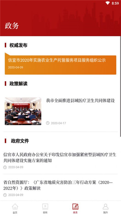 云端信宜2