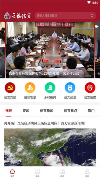 云端信宜3