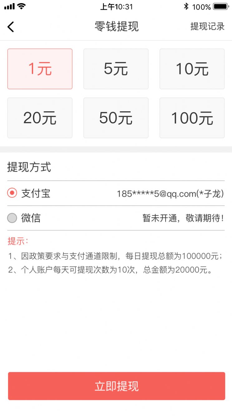 指尖蜜蜂任务平台2