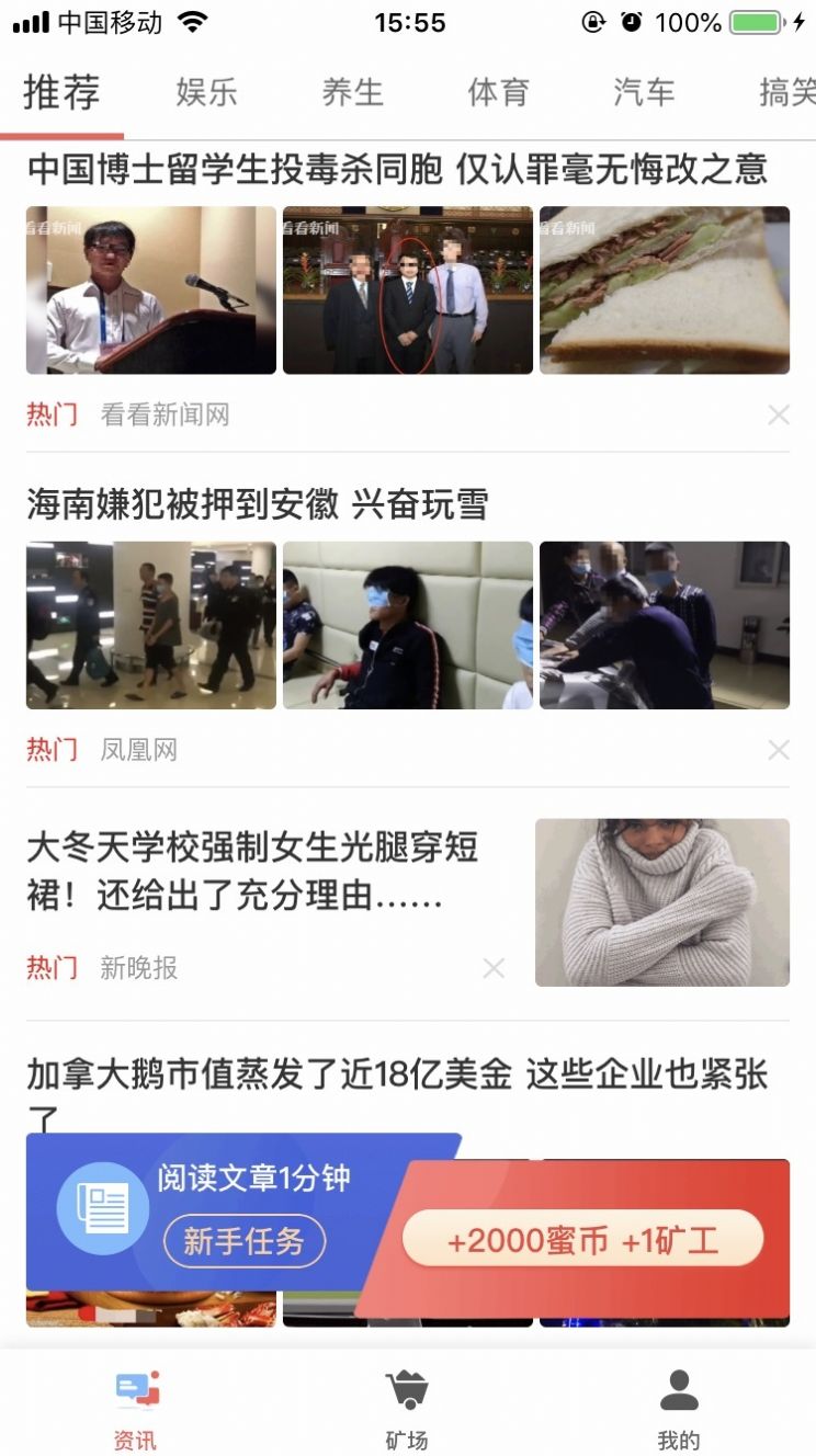 指尖蜜蜂任务平台3