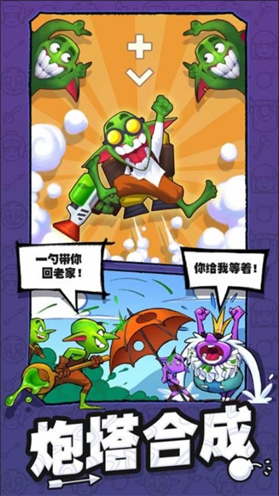 怪物你过来呀无限钻石版3