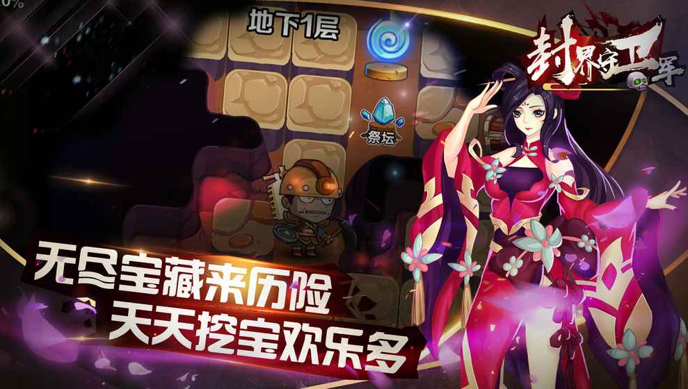 封界守卫军2
