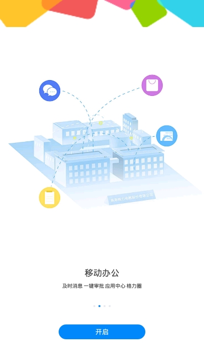 格力g平台2