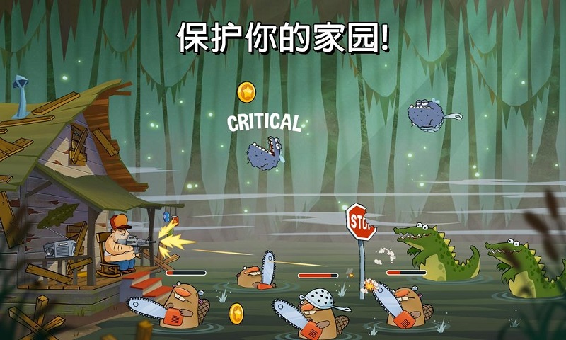 沼泽激战1