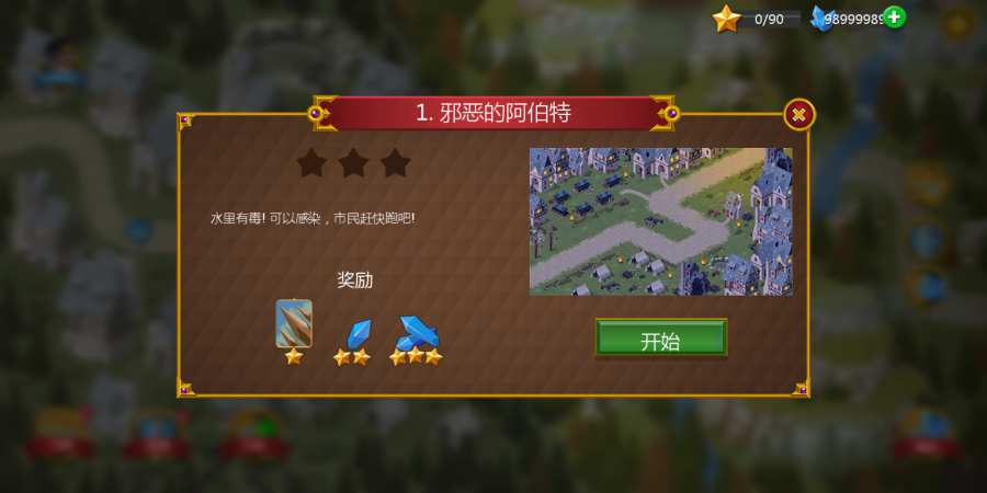 英雄联合 汉化版3