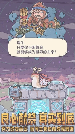 最强蜗牛密令大全2020手游1
