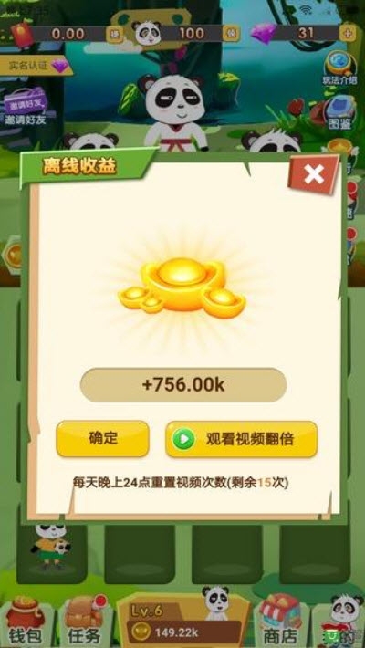 我要养熊猫红包版2