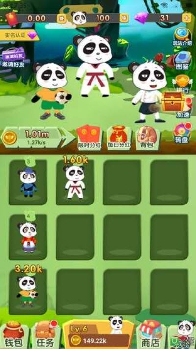 我要养熊猫红包版3
