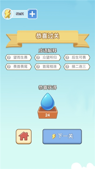 成语果园免费领水果1
