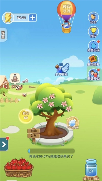 成语果园免费领水果2