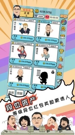 戏精梦工厂游戏红包版2