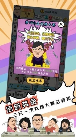 戏精梦工厂游戏红包版3