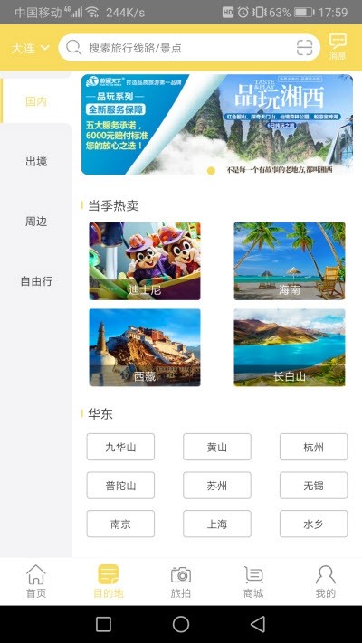 好啊游2