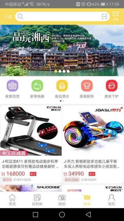 好啊游3