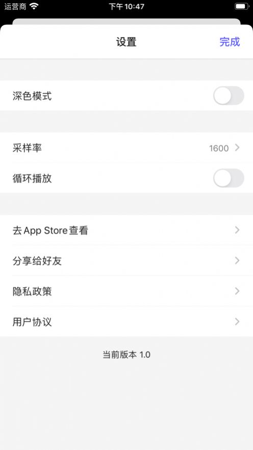 语音达人2