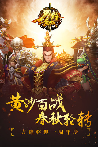 刀锋无双 果盘版安卓版1
