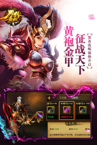 刀锋无双 果盘版安卓版2