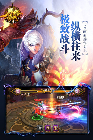 刀锋无双 果盘版安卓版3