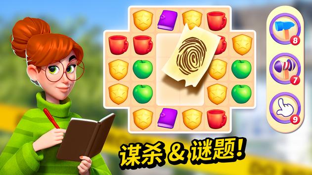 小镇谜案3