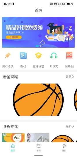 周日ABC2