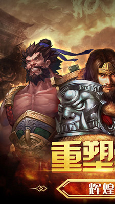 三国之怒 果盘版1