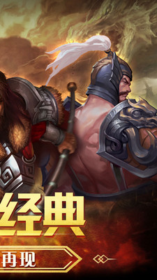 三国之怒 果盘版2