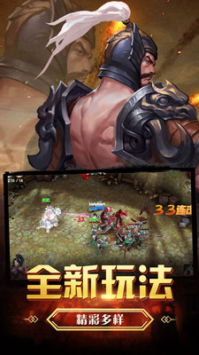 三国之怒 果盘版3
