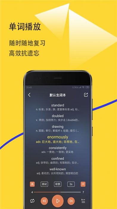 爱听词3