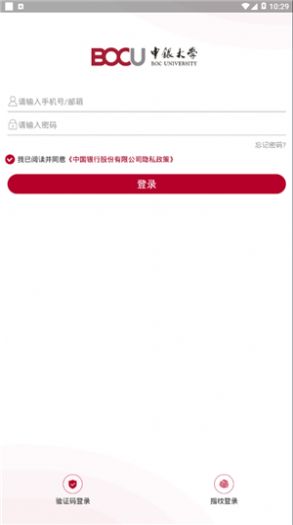 中银大学云平台1