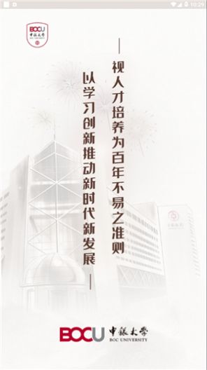中银大学云平台3