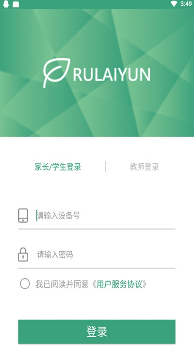 如小德手机版1